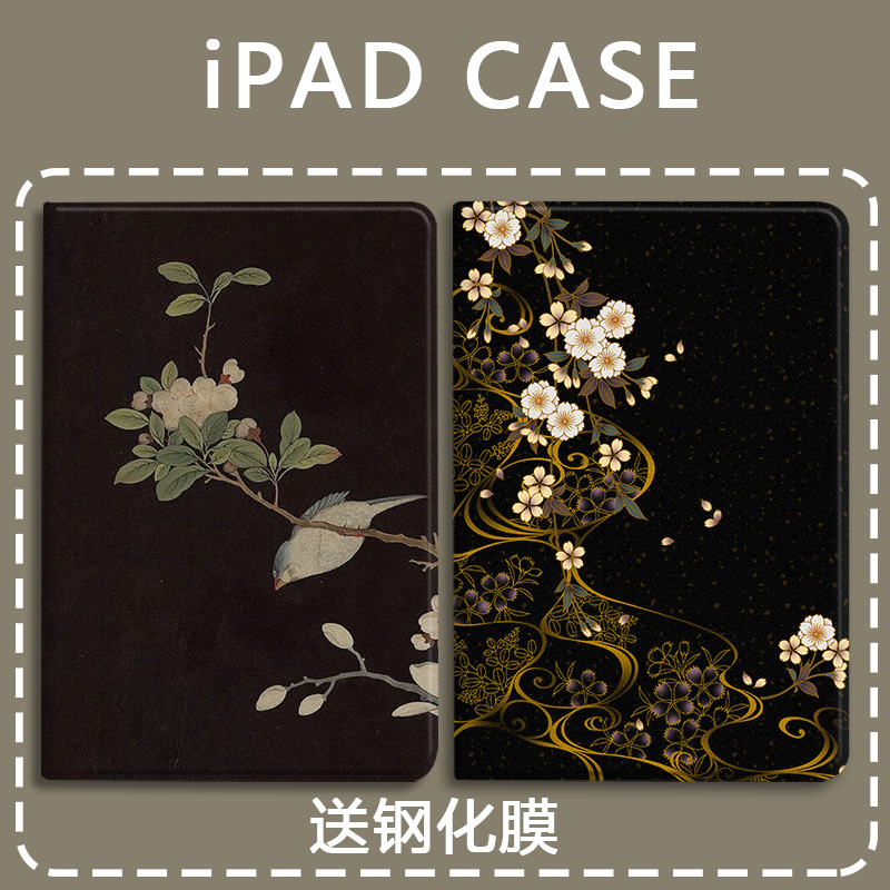 适用于中文复古风苹果保护套