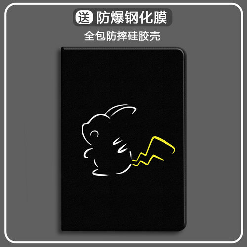 适用于小米硅胶平板保护套