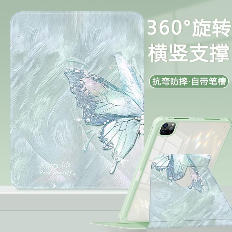 适用于华为亚克力旋转平板壳