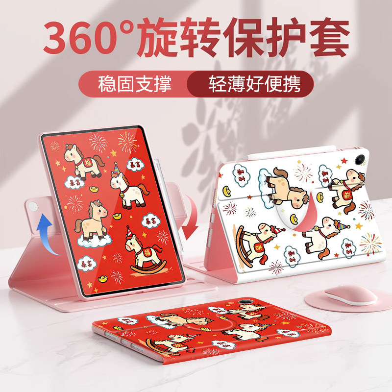 适用于小米硅胶旋转平板保护套