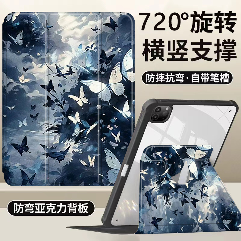适用于荣耀亚克力防弯平板保护套