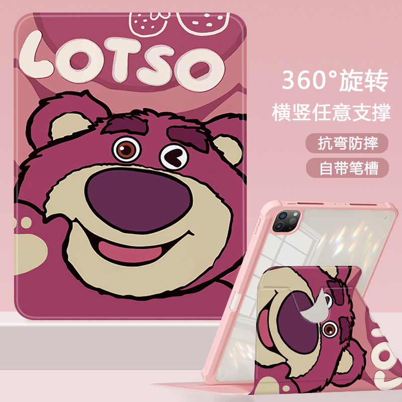 大眉粉熊适用ipad5/6平板壳9.7寸pro11苹果2022款
