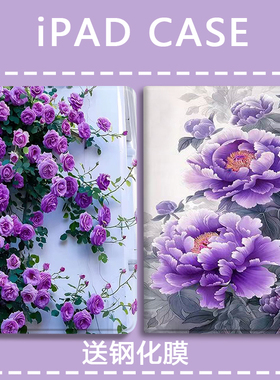 适用华为matepadpro12.2air12mini8.8平板保护壳360°旋转11.5s紫色玫瑰花荣耀10/9pro保护套v9v8带笔槽12.1