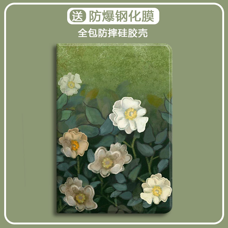 适用于中文油画小米防摔保护套