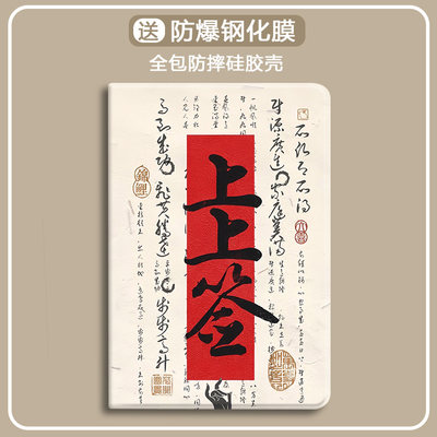 比科硅胶中文国风苹果防摔保护套