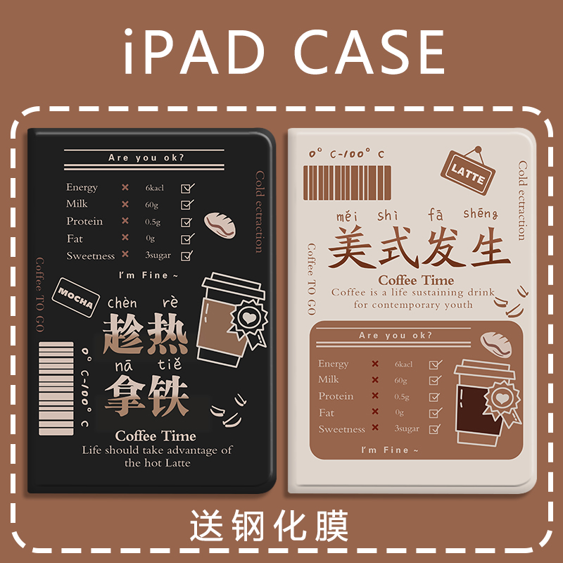 比科硅胶中文文艺平板防摔保护套