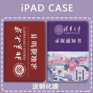 北大录取适用小米6spro平板壳4plus6max气囊11.5寸2023带笔槽联想小新pad全包vivo硅胶oppopad保护套红米pad