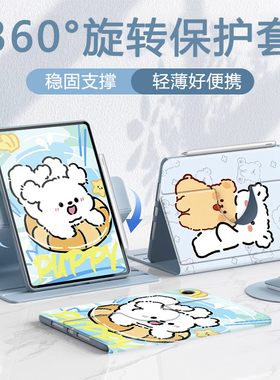 适用红米padpro12.1新款2026线条小狗se11寸pad8.8平板保护壳小米8/8pro保护套360°旋转7s/6spro带笔槽11.2