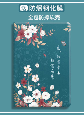 复古花适用ipad9.7苹果air3欧美10.2文艺7/8/9相继而来pro11中国风air1平板壳mini6保护套10.5三折air2带笔槽
