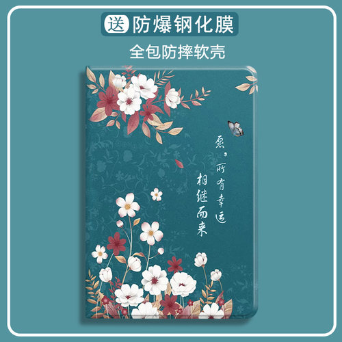 比科硅胶中文国风苹果防摔保护套