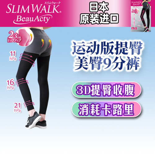 日本slimwalk瘦腿瑜伽舞蹈运动裤