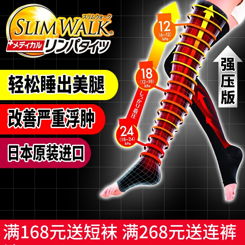 压力袜slimwalk锦纶美腿塑形女