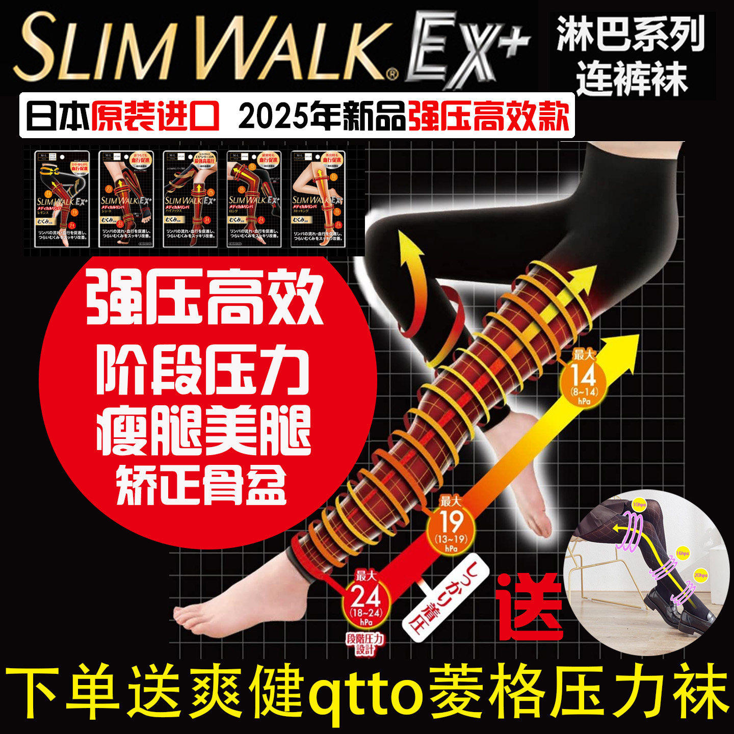 日本瘦腿袜美腿强压力Slimwalk长筒爽睡眠连裤袜女显日本秋女孕妇,女士内衣/男士内衣/家居服,连裤袜/打底袜,淘宝优惠券,粉丝福利购,淘宝优惠卷