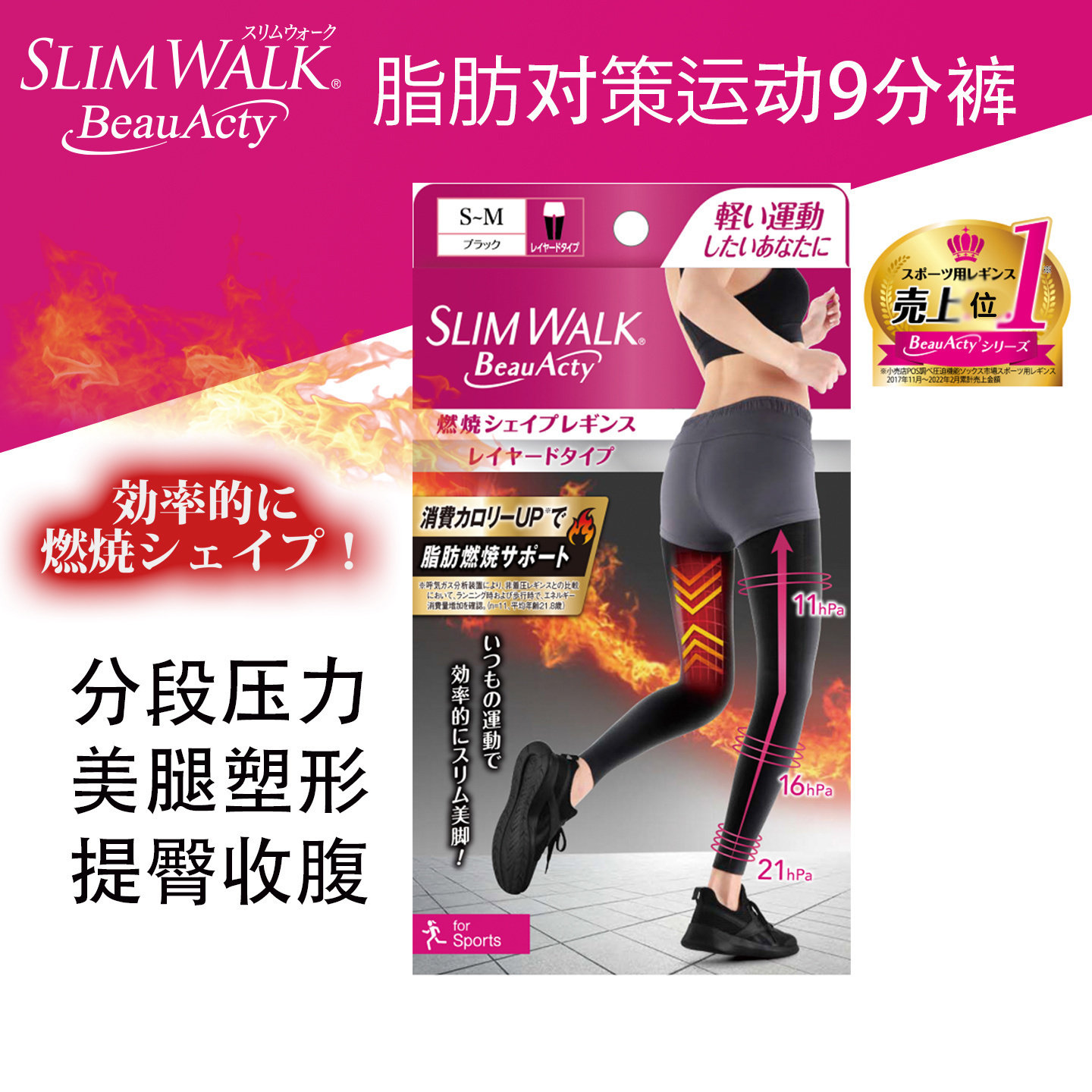 Slimwalk收腹裤强力塑身内裤新款透气无痕产后塑形翘臀束腰提臀裤