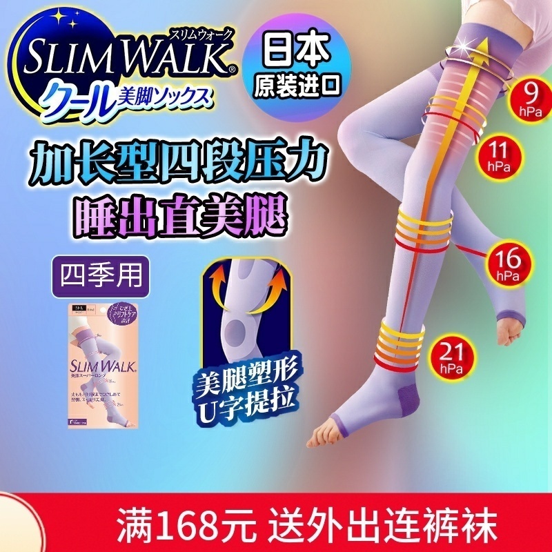 日本睡眠美腿压力袜孕妇消浮肿