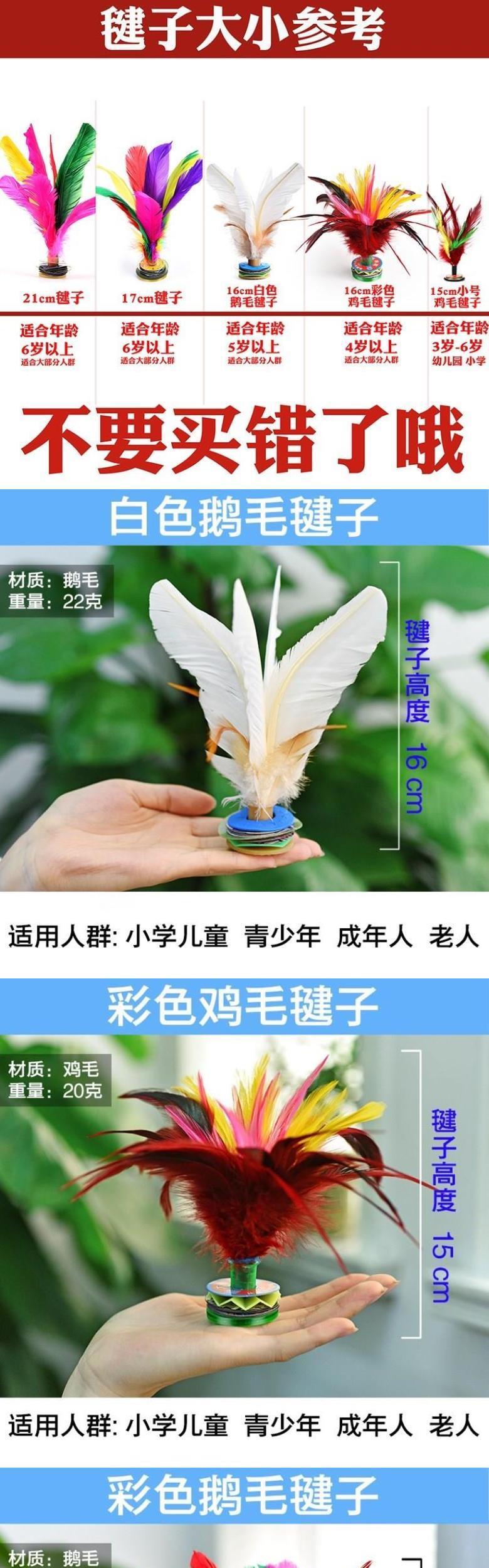 Trường tiểu học Ryukyu thi hoa lớn 包邮 鸡 毽 大 大 大 大 儿童 - Các môn thể thao cầu lông / Diabolo / dân gian cầu đá lông gà