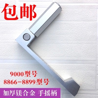 好太太晾衣架型号通用 太太升降晾衣架配件好手摇器 摇柄 手柄 摇