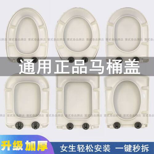 适配toto马桶盖通用盖v型坐便圈