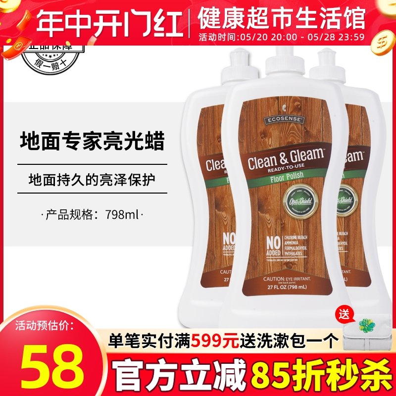 美乐家地面专家亮光蜡798ml地砖地板蜡保养正品非官方旗舰店 洗护清洁剂/卫生巾/纸/香薰 地面保养剂 原图主图