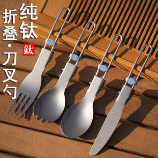 304纯钛餐具户外便携可折叠刀叉钛金属勺子叉子轻盈小巧汤匙调羹