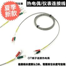 铠装热电偶 WRNyK131 电热偶 K型电炉测温 0~1100℃ 装配式热电偶