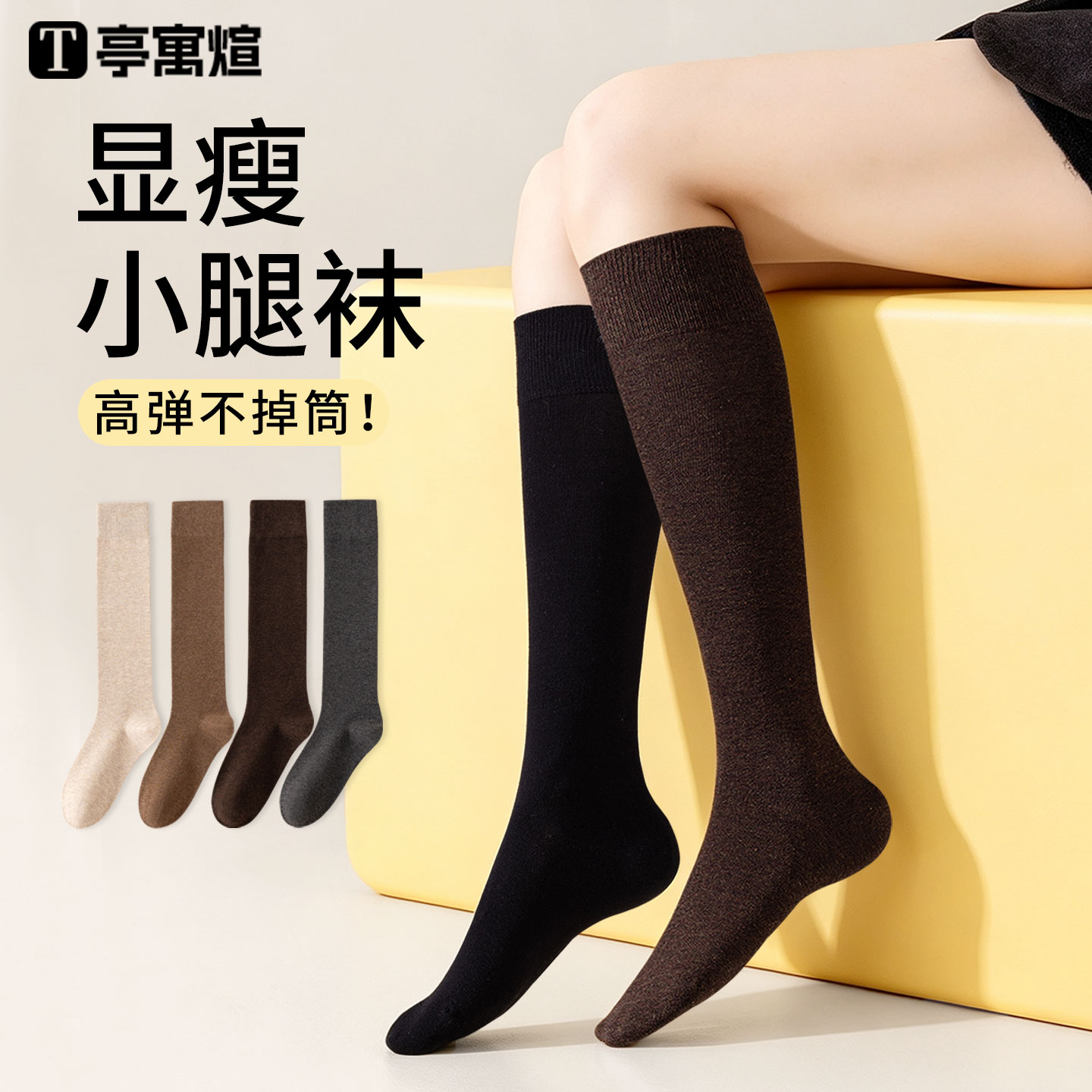 小腿袜女袜子2026新款秋季纯棉纱线黑色瘦腿长筒袜防下滑女士长袜