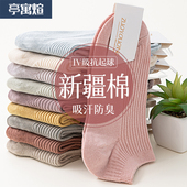 袜子女款 纯棉短袜秋冬季 运动吸汗防臭船袜女士春秋中筒袜女袜棉袜
