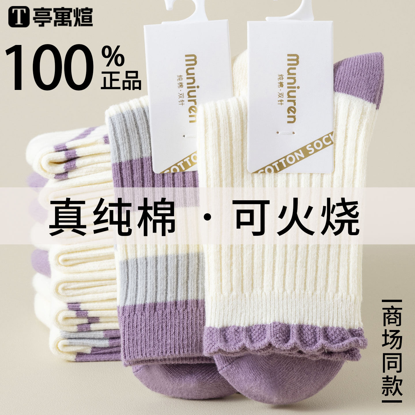 袜子女款秋冬季中筒袜纯棉纱防臭女袜棉袜抗菌长袜女士透气长筒袜