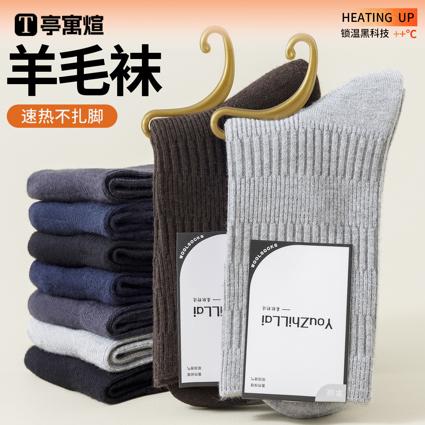 羊毛袜子男冬天保暖中筒袜防臭男袜羊绒秋冬季厚款地板男士长筒袜