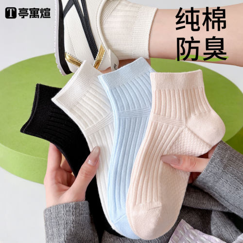 袜子女夏天薄款抗菌抗起球双针袜