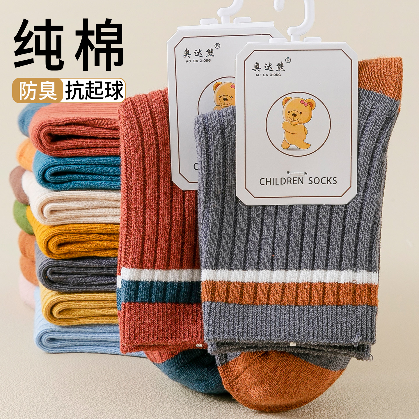 儿童袜子纯棉纱B类男女童中筒袜