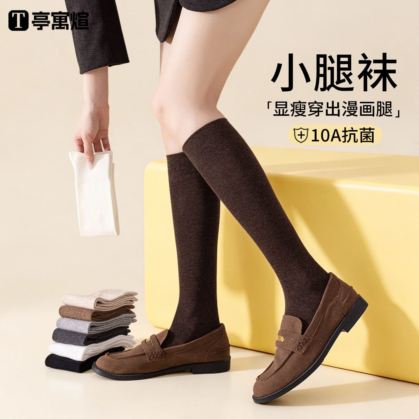小腿袜子女秋冬季长筒袜中筒显瘦高筒袜咖色女袜配小皮鞋女士长袜