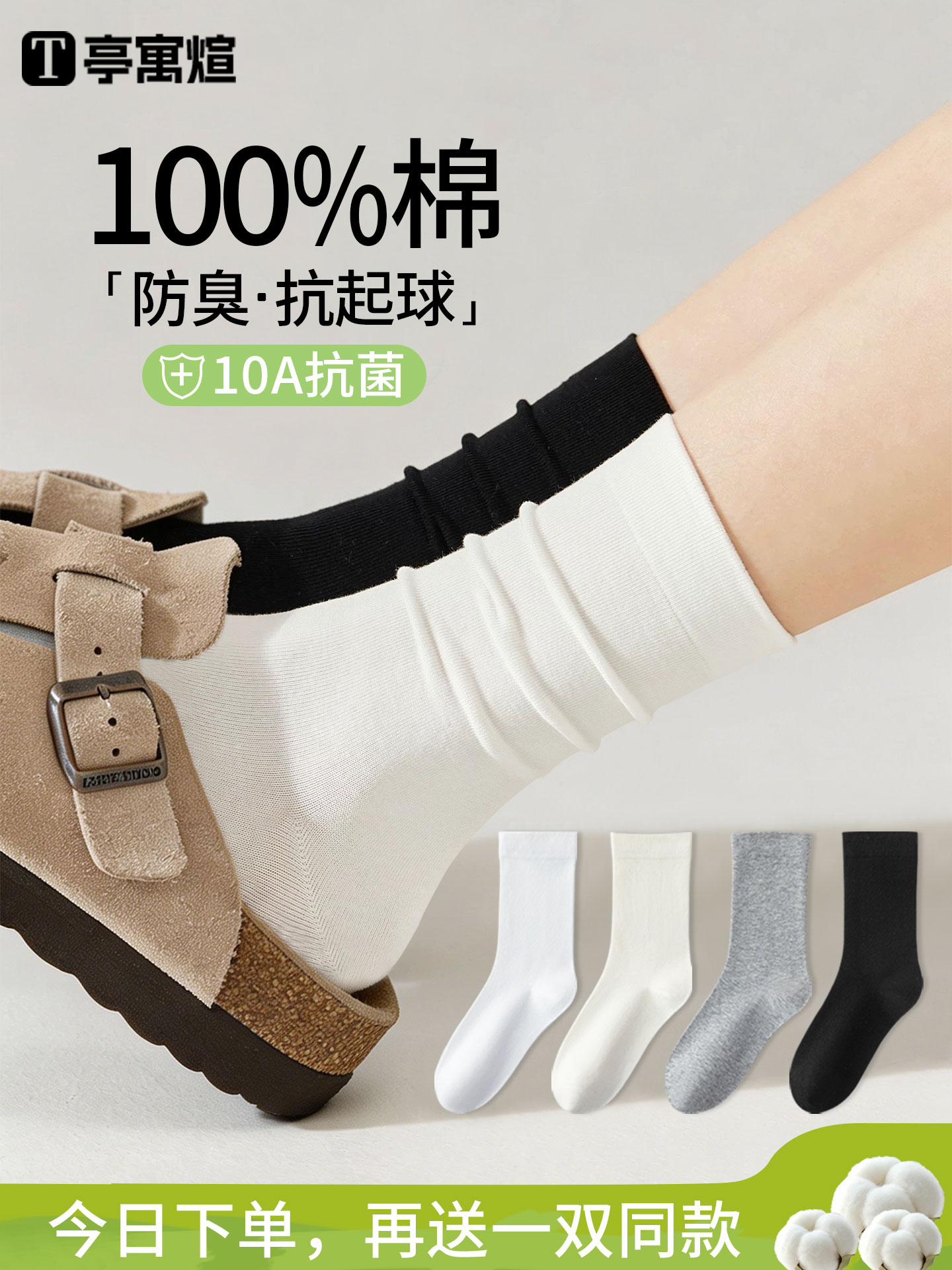 纯棉袜子女士中筒袜夏季薄款堆堆袜100%棉袜春秋白色月子袜长筒袜