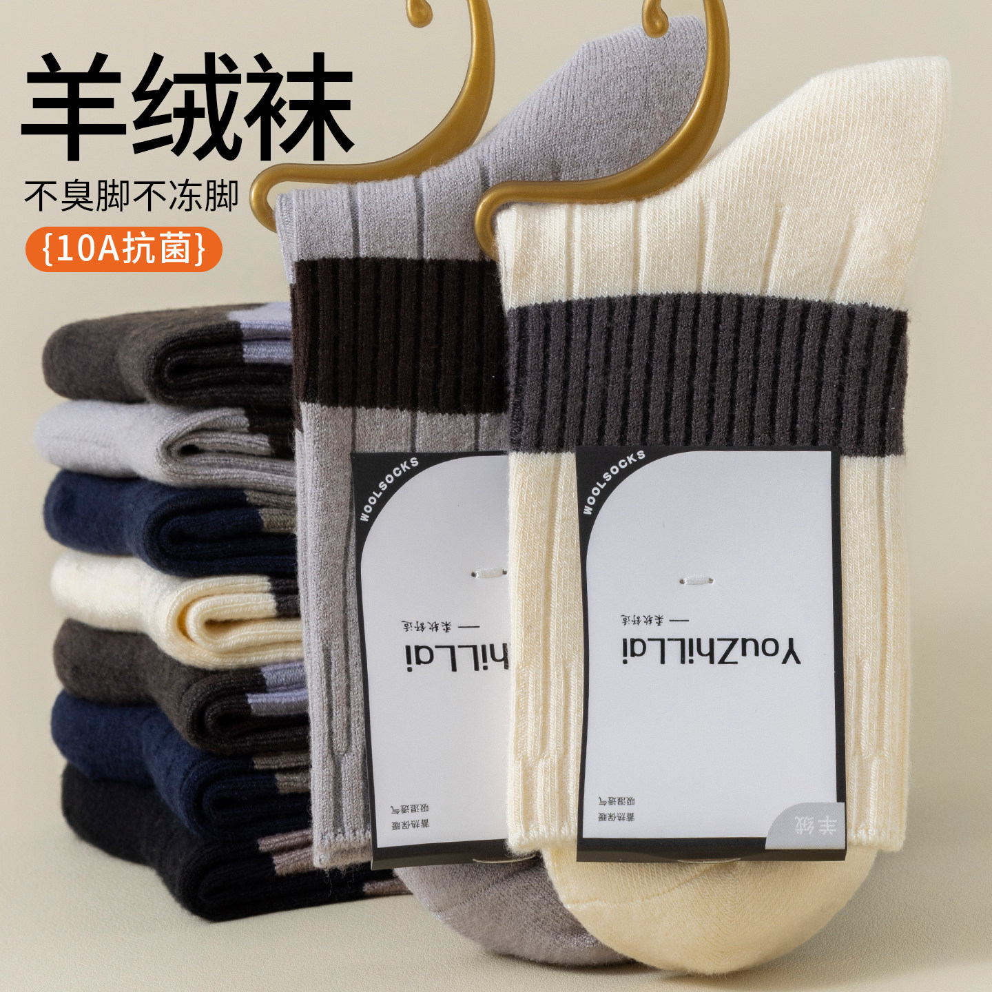 袜子男款秋冬季羊毛袜加厚保暖中筒袜防臭羊绒男袜女士冬天长筒袜