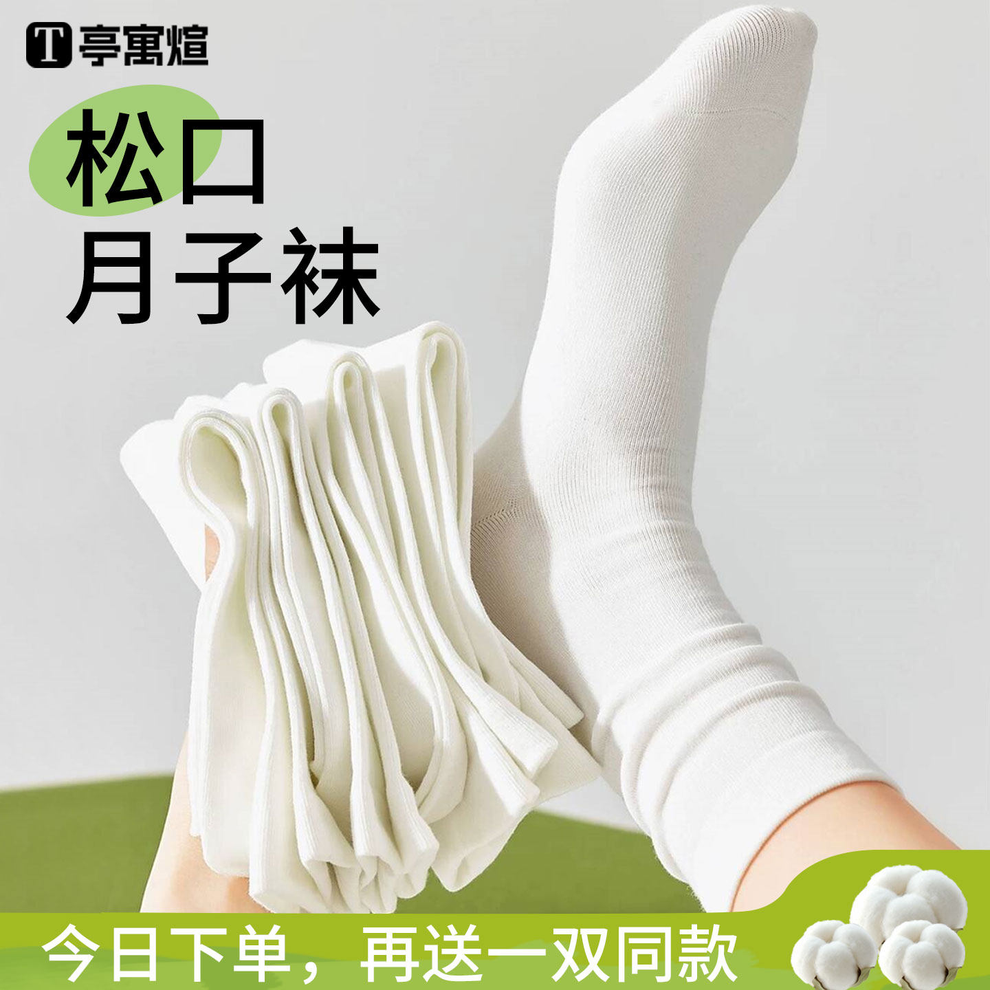 纯棉袜子女夏薄款中筒袜抗起球