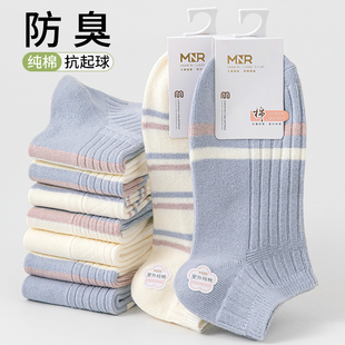 短袜女春秋季 纯棉女袜吸汗防臭浅口棉袜秋冬女士透气袜子短筒船袜