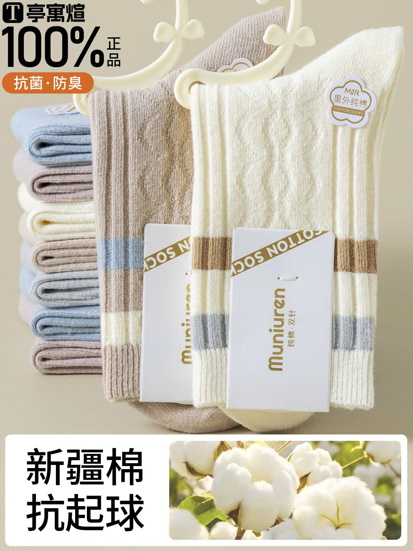 女士袜子纯棉中筒袜女款棉袜防臭女袜吸汗长袜夏薄款运动袜长筒袜