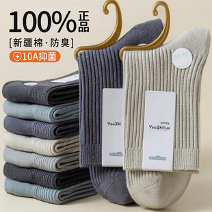 袜子男款纯棉中筒袜秋冬季男袜吸汗防臭棉袜青少年长袜男士长筒袜