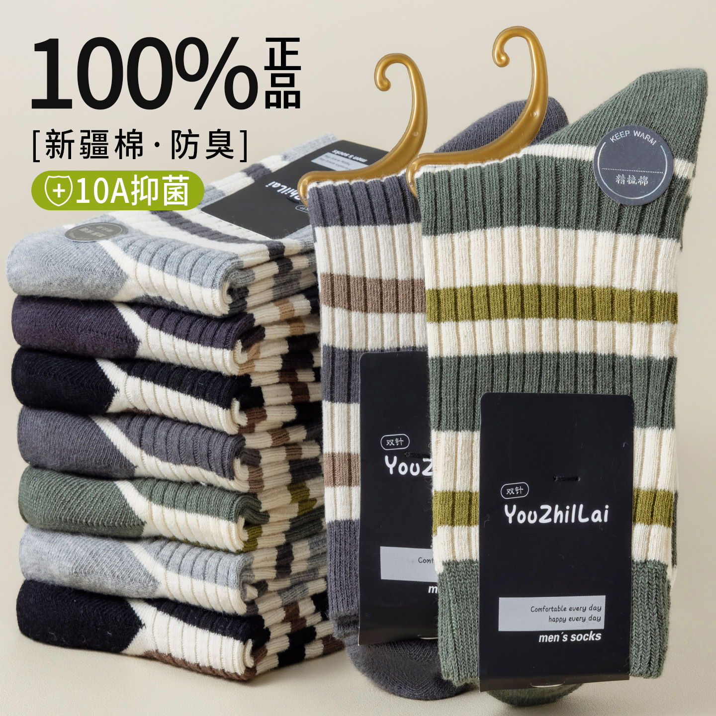男士袜子男款春秋纯棉中筒袜防臭