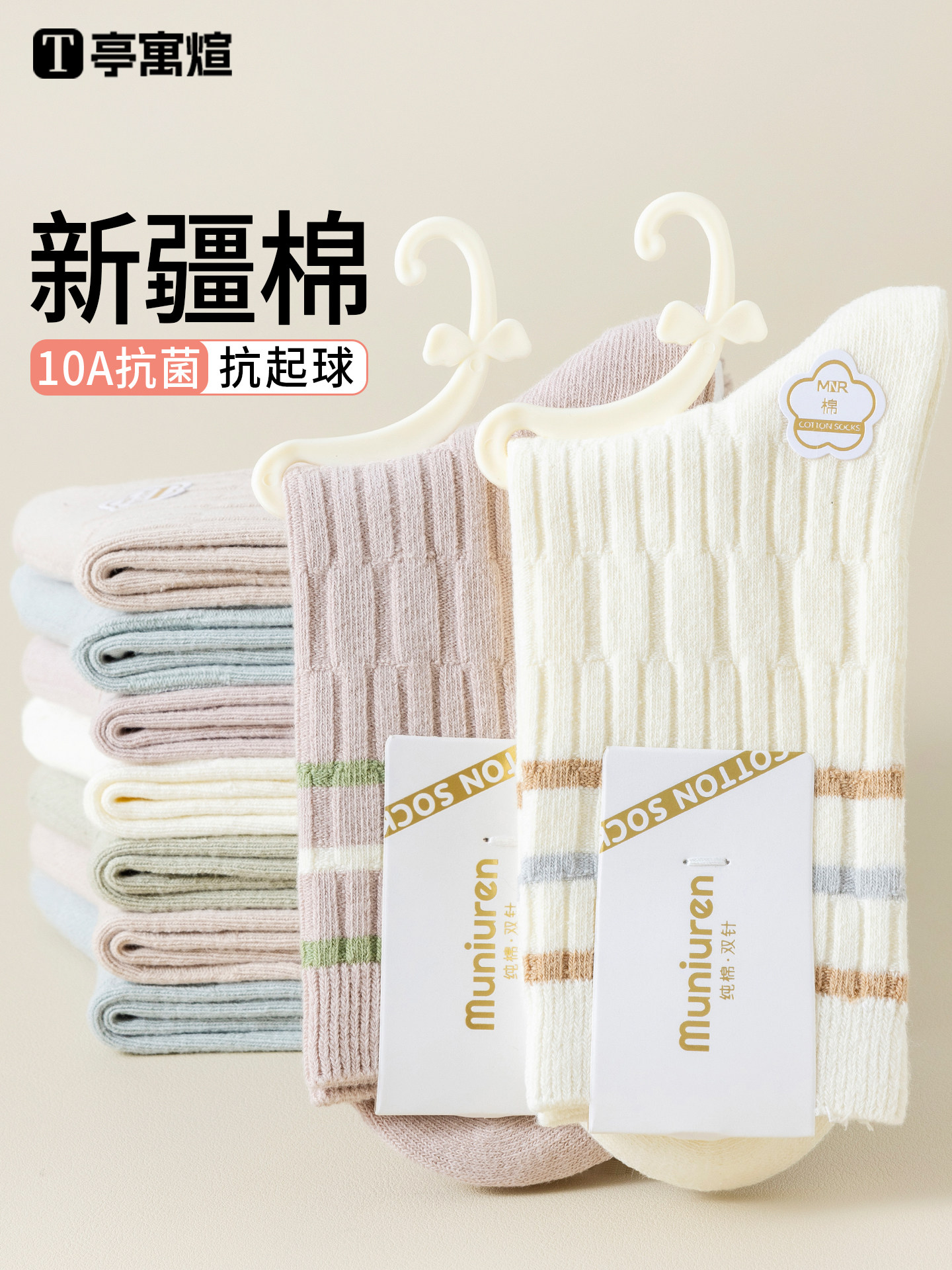 女士袜子女款纯棉夏天中筒袜防臭女袜棉袜夏季薄款女生运动长筒袜