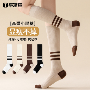 小腿袜秋冬季袜子女长筒袜秋季高筒袜冬天长腿袜堆堆袜压力运动袜