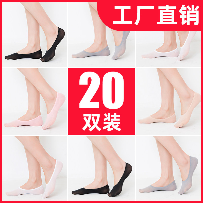 袜子女款船袜浅口隐形硅胶防滑夏天透气短袜ins潮夏季薄款冰丝袜