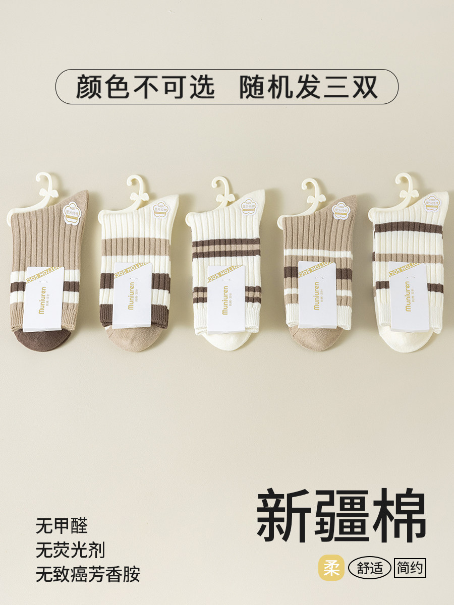 袜子女款中筒袜夏季纯棉防臭堆堆袜女袜长袜夏薄款女士运动长筒袜