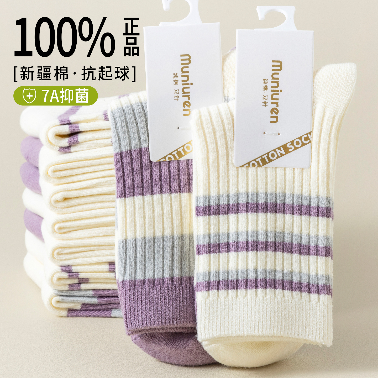 袜子女中筒袜春秋纯棉月子堆堆袜