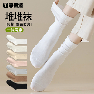 袜子女夏薄款 夏天长袜 纯棉中筒袜女袜防臭堆堆袜夏季 棉袜配小皮鞋