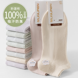 女士浅口女式 棉袜夏薄款 船袜 纯棉女袜防臭透气短款 袜子短袜春秋季