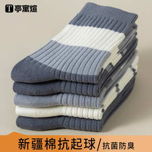 袜子男款中筒袜秋冬季男士7a抗菌防臭纯棉冬天男袜长筒袜运动棉袜