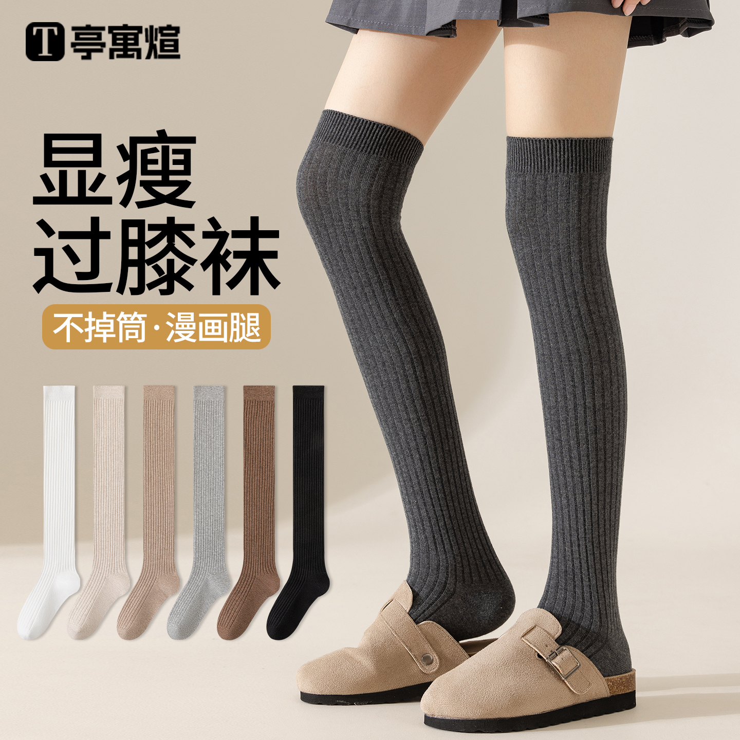 过膝长筒袜女秋冬季显瘦大腿袜灰
