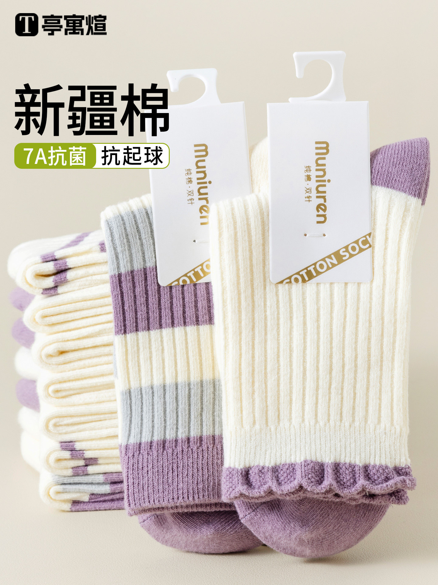 袜子女款中筒袜夏季纯棉防臭堆堆袜女袜长袜夏薄款女士运动长筒袜
