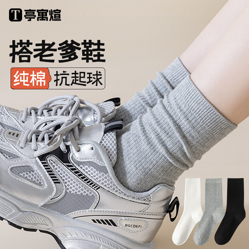 袜子女正品抗菌纯棉防臭无骨中筒图片